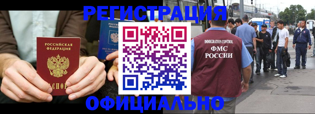 прописка иностранных граждан в Соликамске