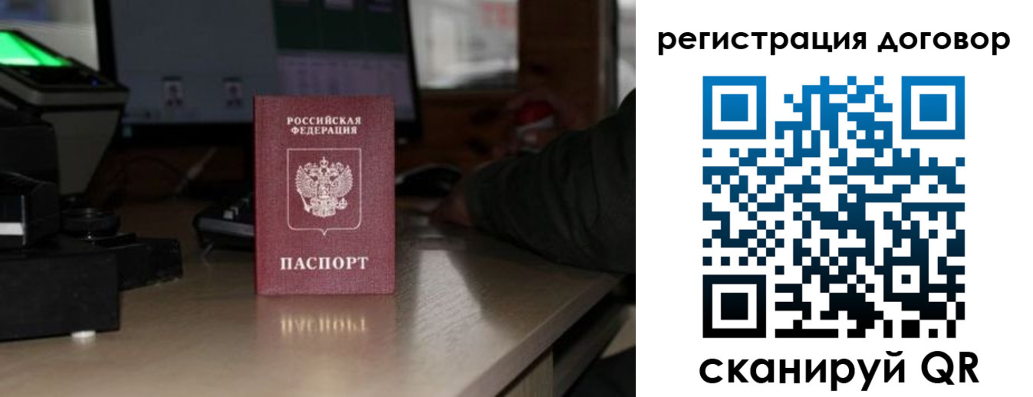 прописка паспорт в Соликамске