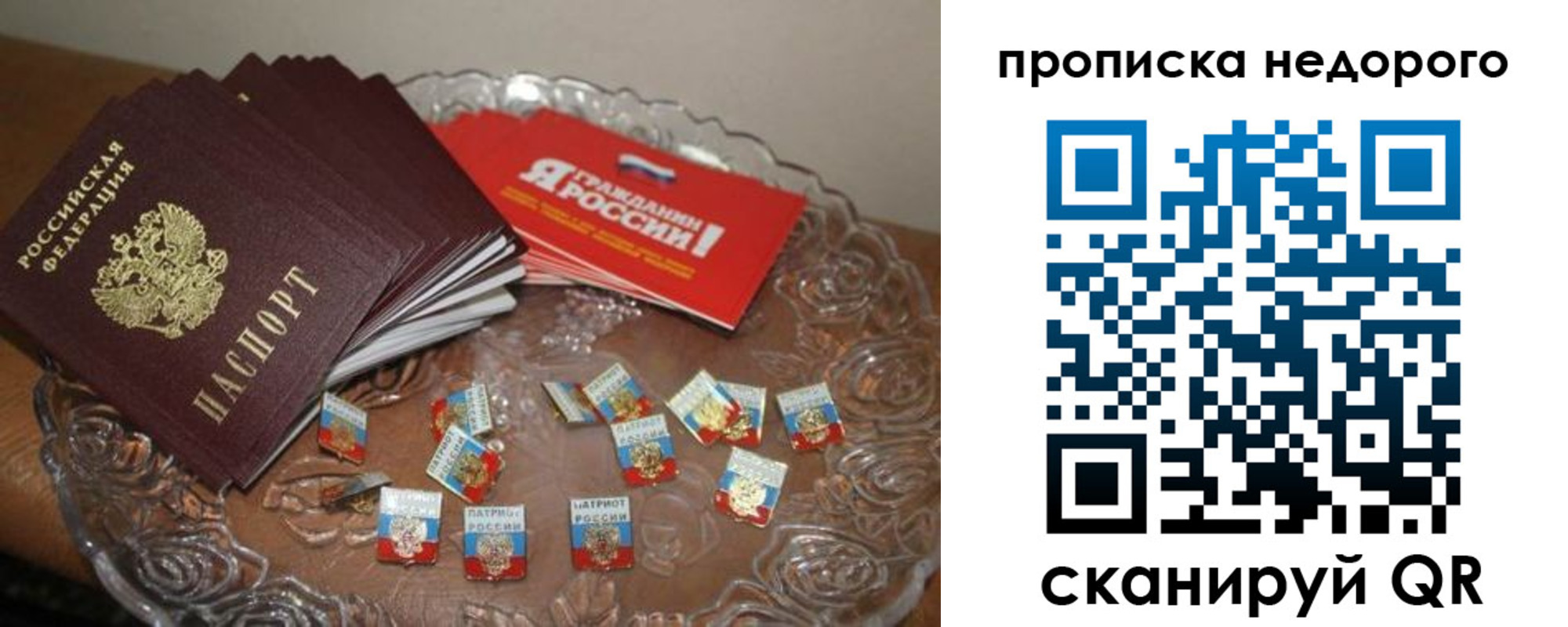 временная регистрация в квартире в Соликамске