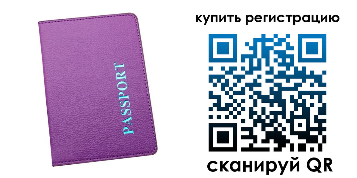 прописка иностранных граждан в Соликамске
