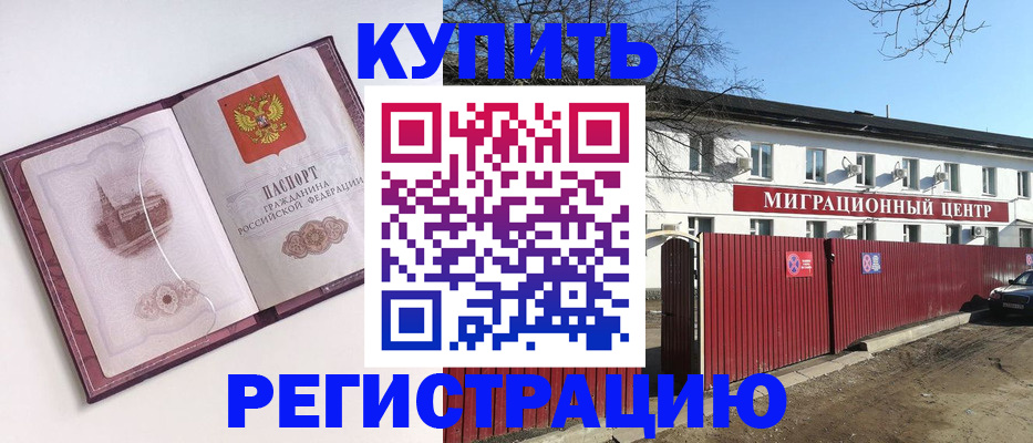 временная регистрация 2025 в Соликамске