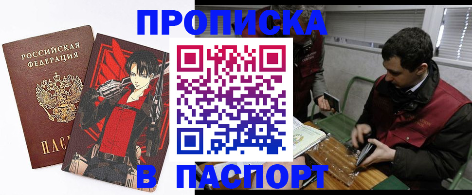 временная регистрация в квартире в Соликамске