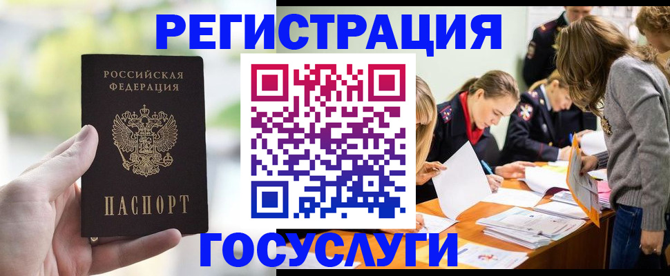 временная регистрация для всех в Соликамске