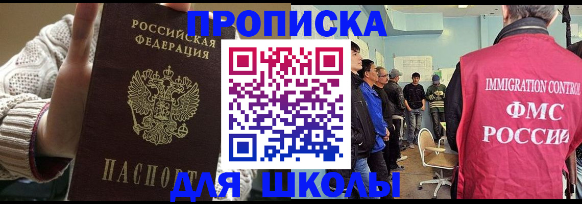 прописка для военкомата в Соликамске