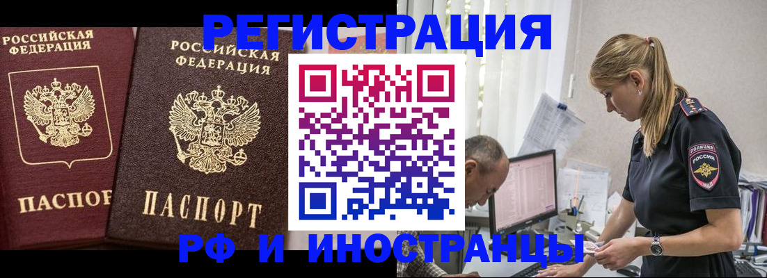 временная регистрация 2025 в Соликамске