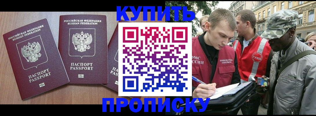 прописка от собственника в Соликамске