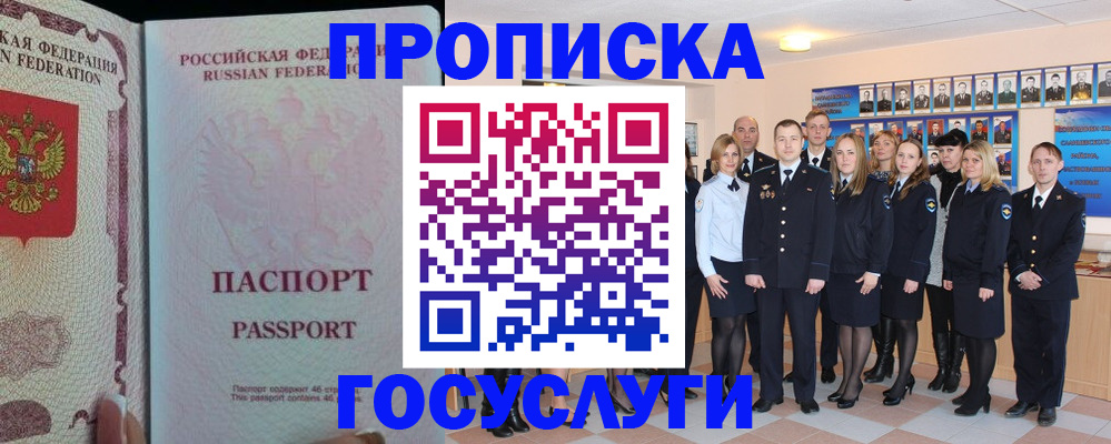 временная регистрация для школы в Соликамске