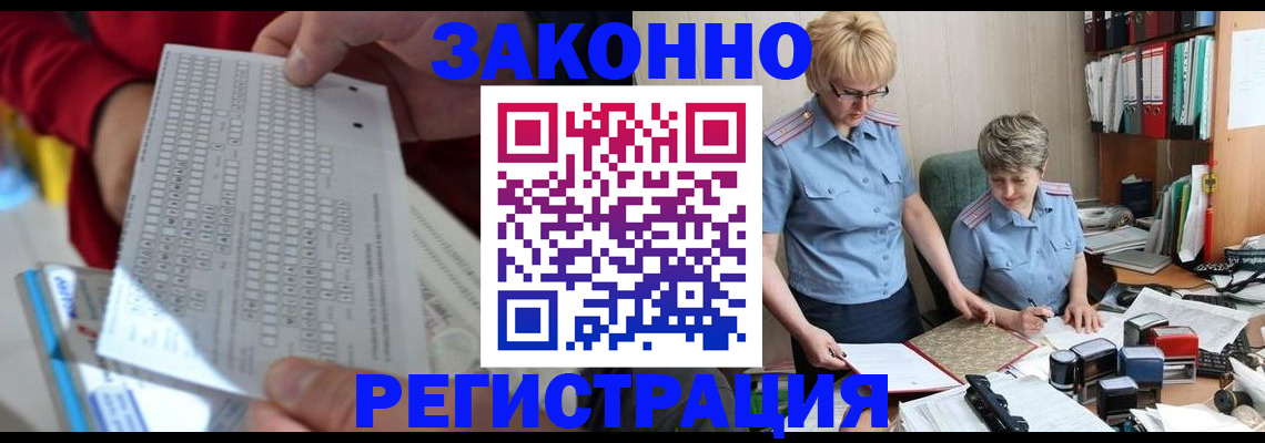 прописка ребенка в Соликамске